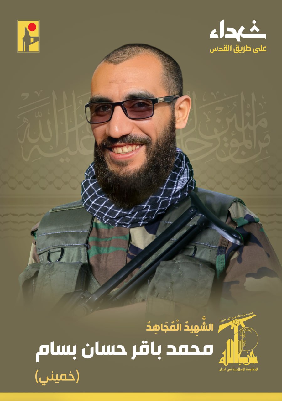 الشهيد المجاهد محمد باقر حسان بسام